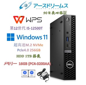 D1939/Dell OptiPlex5000Micro/第12世代i5-12500T/M.2 NVMe Pcle4.0 256GB+HDD1TB/メモリ16GB/WIN11PRO/Office WPS/内蔵無線wifi+Bluetooth