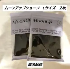 MOONUP　ムーンアップショーツ　Lサイズ　2枚