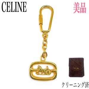 【美品】CELINE セリーヌ 馬車 キーホルダー チャーム バッグチャーム ゴールド系 純正袋付き 