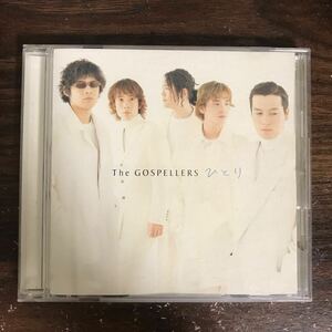 E516 中古CD100円 ゴスペラーズ ひとり