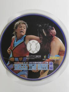 プロレスリングWAVE DVD キャッチ・ザ・WAVE2015年波女決定リーグ戦・後編 華名、志田光、桜花由美、山下りな、広田さくら、チェリー、