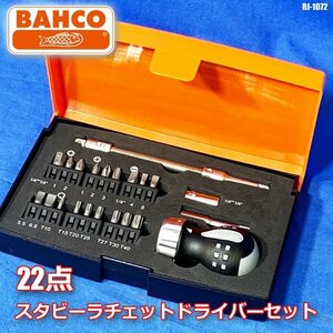 未使用!! バーコ 22点 スタビーラチェット ドライバーセット BAHCO ◇RJ-1072