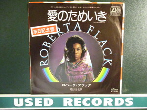 Roberta Flack ： Feel Like Makin