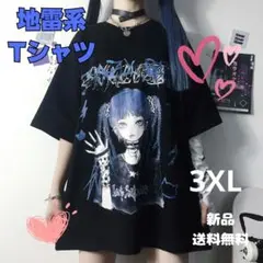 98 プリントTシャツ　地雷系　闇かわ　女の子　半袖　オーバーサイズ 黒