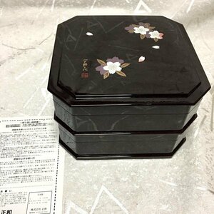 美品【宇野千代】二段重 おとめ桜