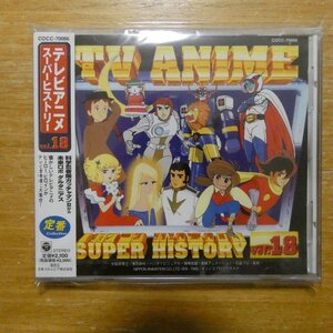 4988001240495;【未開封/CD】アニメサントラ / テレビアニメ スーパーヒストリー VOL.18　COCC-70066