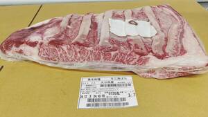 【現物販売】大分県産和牛経産　三角バラ　3.7ｋｇ　720㊧ 黒毛和種　長期肥育牛　メス　未整形　プロ専用　 肉の通販 お肉のギフト