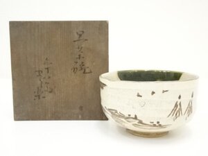 ys7084054; 織部茶碗（保護箱）【道】