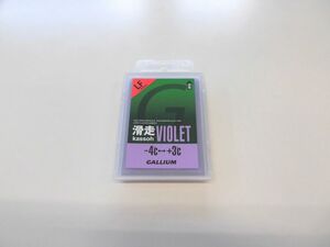 ★送料無料★GALLIUM ガリウム 滑走VIOLET（ＬＦ） 50g