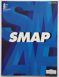 FD付 エレクトーン SMAP アーチストベストコレクション 60 グレード5-3 EL スマップ 中居正広 木村拓哉 稲垣吾郎 草彅剛 香取慎吾 楽譜