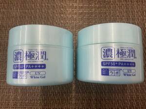 肌ラボ 極潤 UV ホワイト ゲル 2個 セット ほぼ 未使用 現品限り 送料520円から