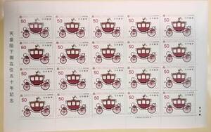 1976　昭和51年　天皇陛下御在位五十年記念　切手シート　日本郵便　50円切手20枚　大蔵省印刷局製造