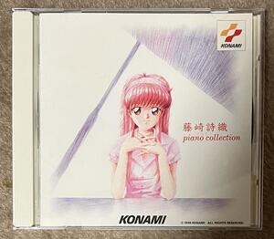 藤崎詩織 piano collection