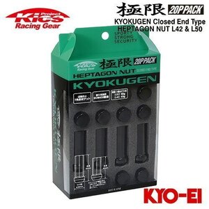 協永産業 Kics 極限 ヘプタゴンナット (7角形状 袋ナット) L50 (50mm) M12×P1.5 ブラック 20個