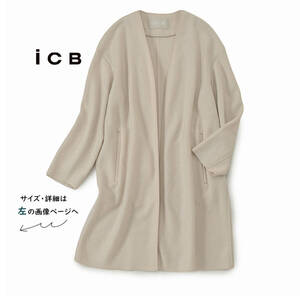 美品★素敵386★iCBアイシービー★4size/9号★コートC078