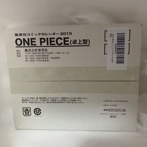 未使用　絶版？　Amazon在庫切れ ONE PIECE コミックカレンダー2015 卓上型 (集英社コミックカレンダー2015) カレンダー 尾田 栄一郎