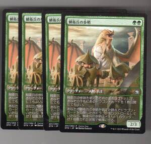 即決◎MTG 鱗衛兵の歩哨 プロモ 4枚