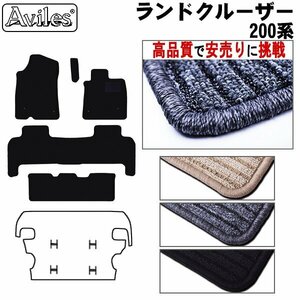 当日発送 フロアマット トヨタ ランドクルーザー 200系 前期 8人乗り H19.09-24.01【全国一律送料無料 高品質で安売に挑戦】