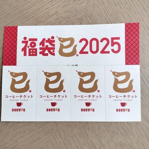 〈送料無料〉ドトール コーヒーチケット ４枚