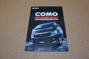 ISUZU いすゞ自動車 COMO コモ バン 本カタログ 2013年1月版