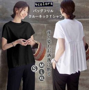 トップス クルーネック tシャツ ノーカラー カジュアル 半袖 バッグフリル S アプリコット