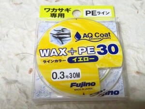 日本製 フジノ ワックスPE イエロー 0.3号 30m マークなし ワカサギ専用 PEライン 電動リール用　わかさぎ　フジノライン