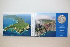 平成24年 小笠原諸島 世界自然遺産 貨幣セット 未使用品 5622