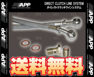 APP エーピーピー ダイレクト クラッチライン システム ランサーエボリューション7/8/9/ワゴン CT9A/CT9W 5MT (GMC124A