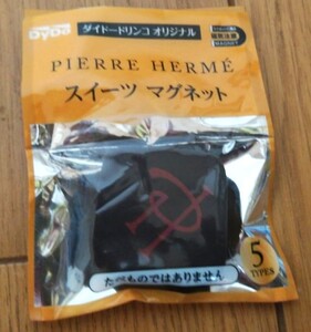 食玩　ピエール・エルメ　PIERRE HERME　マグネット　ショコラ