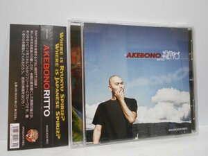 Ritto Akebono CD 帯付き