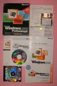 【1122】Microsoft Windows Professional 2000 期間限定特別アップグレード版 中古 マイクロソフト ウィンドウズ 基本ソフト PC-9800も対応