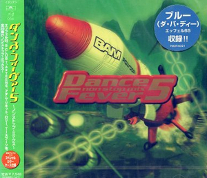 ■ DANCE FEVER 5 / ダンス・フィーヴァー5～ノン・ストップ・ミックス / 新品 オムニバス CD 即決 送料サービス♪