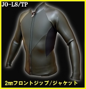 【最新ストレッチラバー】 長袖タッパー2ｍｍ/フロントジップ 【サイズ選択ができます】 JO-MODEL/3　サーフィン/ウェットスーツ