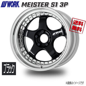 WORK MEISTER　S1　3P　ブラック 18インチ 5H114.3 15.5J+3 1本 73.3 送料無料