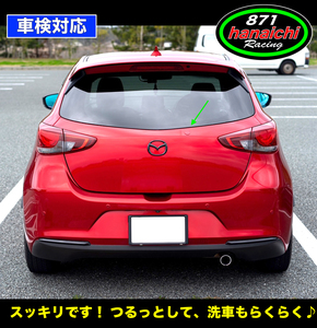 871Racing★デミオ★MAZDA2★ソウルレッドクリスタルメタリック★46V★リアワイパーレスキット★汎用手順書つき♪