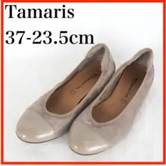 Tamaris*バレエシューズ*37-23.5cm*茶系*M9343