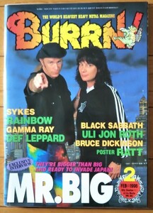 BURRN! 1996年 2月号