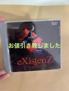 イグジステンズ(eXistenZ )DVD〈日本語吹き替え収録〉セル版　廃盤