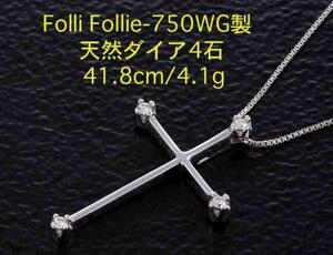 ☆Folli Follie 750製ダイア4石のロザリオネックレス・4.1g/IP-4598