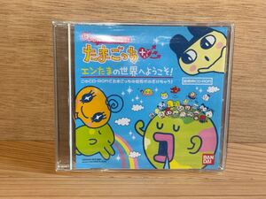 新品　未開封　当時　BANDAI たまごっち　プラス　非売品　CD-ROM vintage retoro 希少　