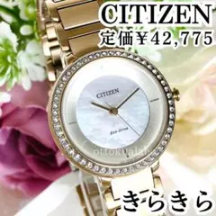 新品CITIZENシチズンレディース腕時計ソーラーゴールド逆輸入かわいいきらきら