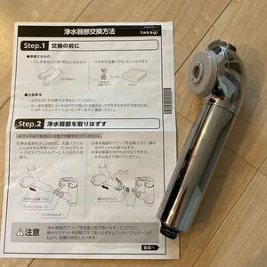 タカギ　浄水器部　JA3-03用