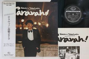 LP 高橋幸宏 Saravah SKS1011 SEVEN SEAS /00260