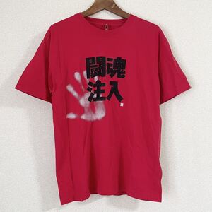 美品★アントニオ猪木 闘魂注入★INOKIX Tシャツ M 赤 レッド ビンタ 張り手 新日本プロレス プロレスラー ジャイアント馬場