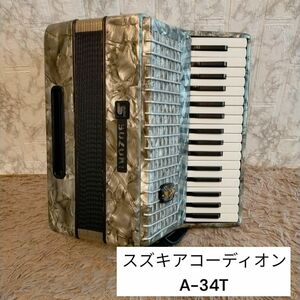 激レア　希少　ドイツ製　スズキ　アコーディオン　A-34T　定価15万