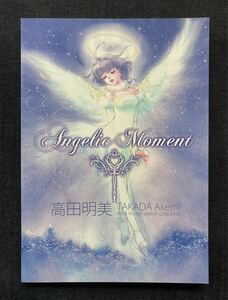 高田明美 「Angelic Moment Takada Akemi Art ＆ Rough sketch collection」 クリィミーマミ 画集　2018年11月19日発行　VISION8