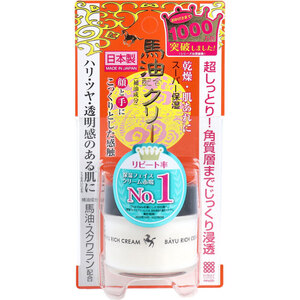 【まとめ買う】リモイストクリーム リッチタイプ 馬油配合 30g×3個セット