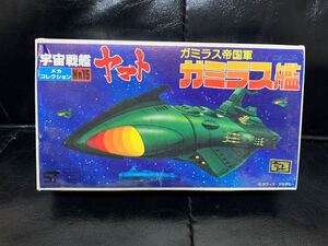 宇宙戦艦ヤマト ガミラス艦 バンダイ メカコレクション　未組立　プラモデル　