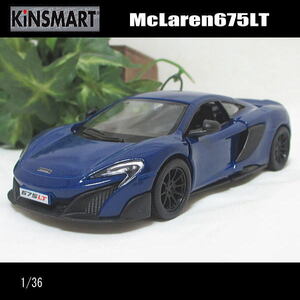 1/36マクラーレン/675LT(ネイビー)/KINSMART/ダイキャストミニカー