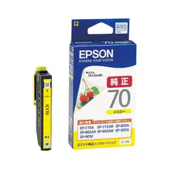 【特別価格】（まとめ） エプソン EPSON インクジェットカートリッジ ICY70 イエロー 1個入 【×3セット】